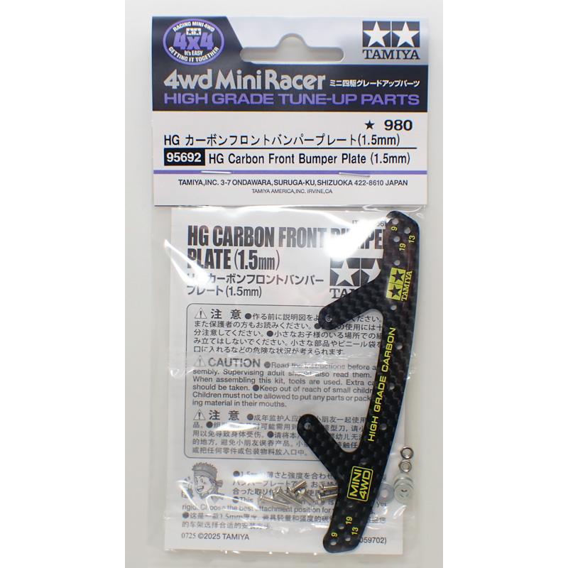 ミニ四駆 HG カーボンフロントバンパープレート (1.5mm) タミヤ ミニ四
