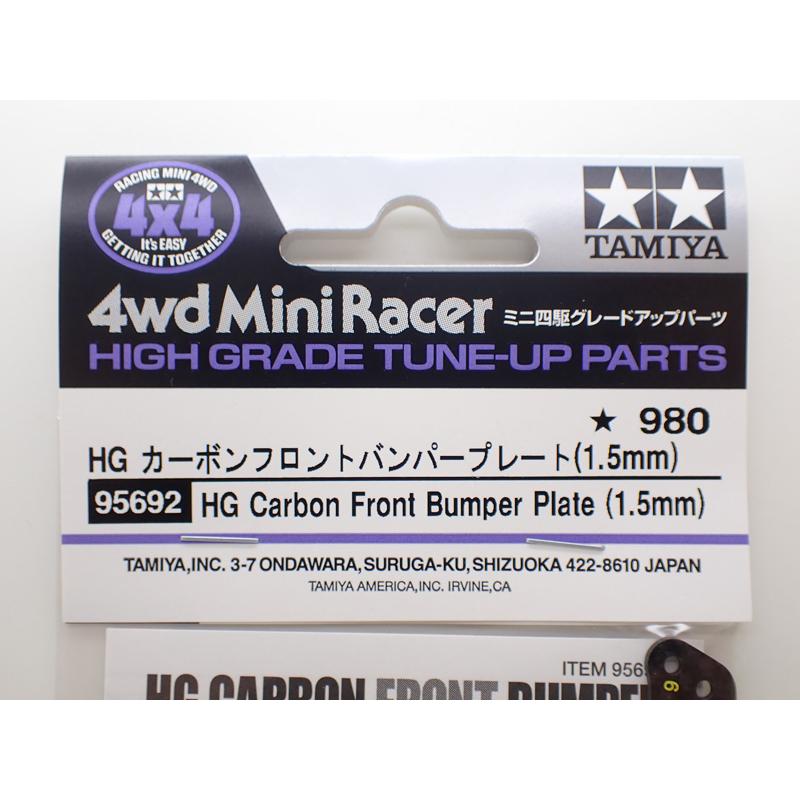 ミニ四駆 HG カーボンフロントバンパープレート (1.5mm) タミヤ ミニ四