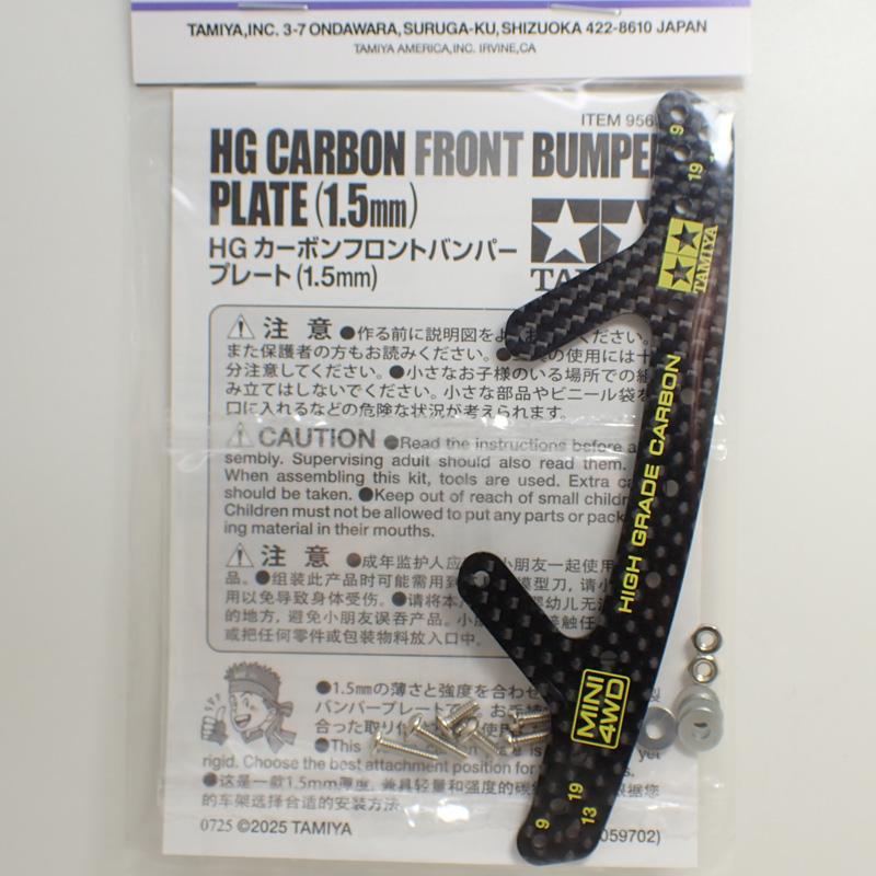 ミニ四駆 HG カーボンフロントバンパープレート (1.5mm) タミヤ ミニ四