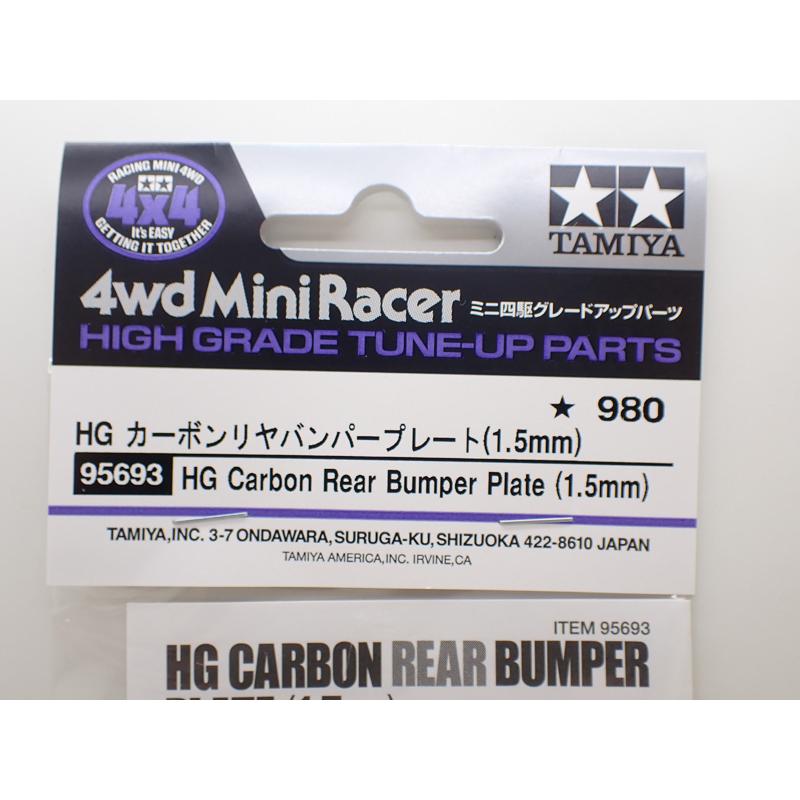 ミニ四駆 HG カーボンリヤバンパープレート (1.5mm) タミヤ ミニ四駆