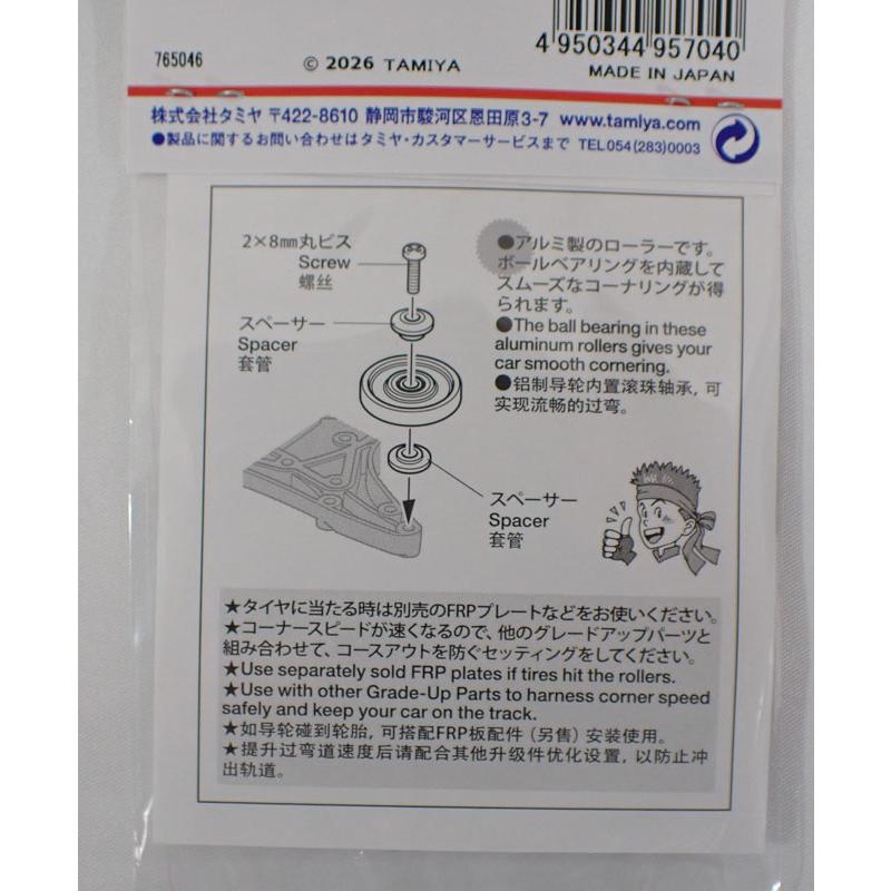 ミニ四駆 軽量13mmオールアルミベアリングローラー (ゴールド) タミヤ