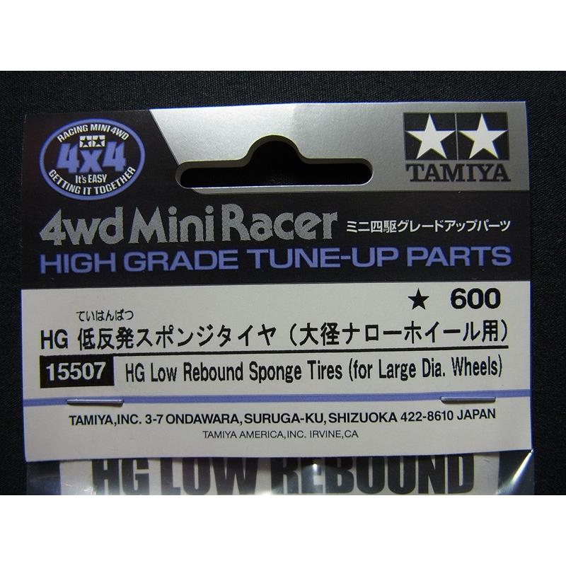 ミニ四駆 HG 低反発スポンジタイヤ 大径ナローホイール用 タミヤ ミニ四駆 HG 低反発スポンジタイヤ 大径ナローホイール用 タミヤ