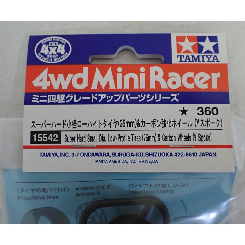 ミニ四駆 スーパーハード小径ローハイトタイヤ (26mm) & カーボン強化