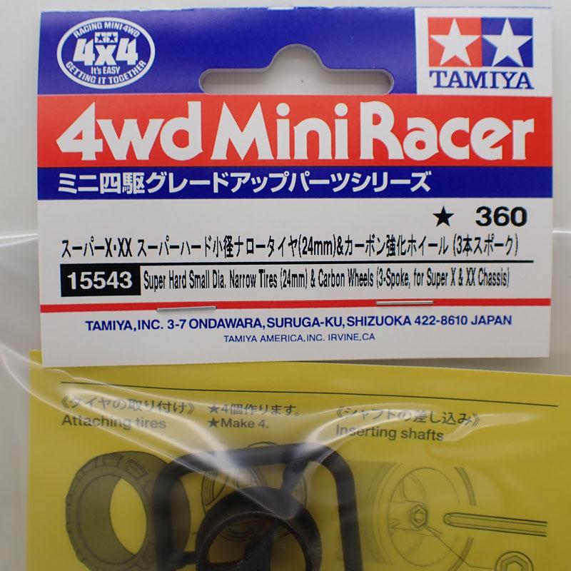 ミニ四駆 スーパーX・XX スーパーハード小径ナロータイヤ (24mm