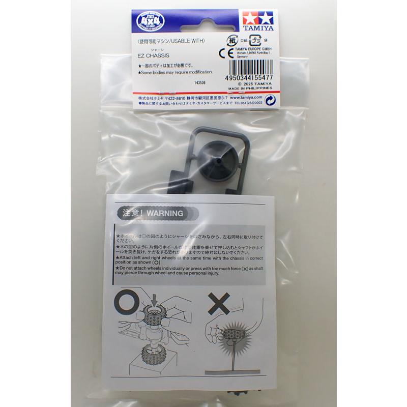 ミニ四駆 EZシャーシ スパイクタイヤ＆ホイールセット タミヤ グレード