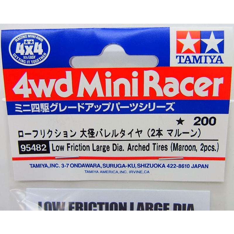 ミニ四駆 ローフリクション 大径バレルタイヤ 2本 マルーン タミヤ