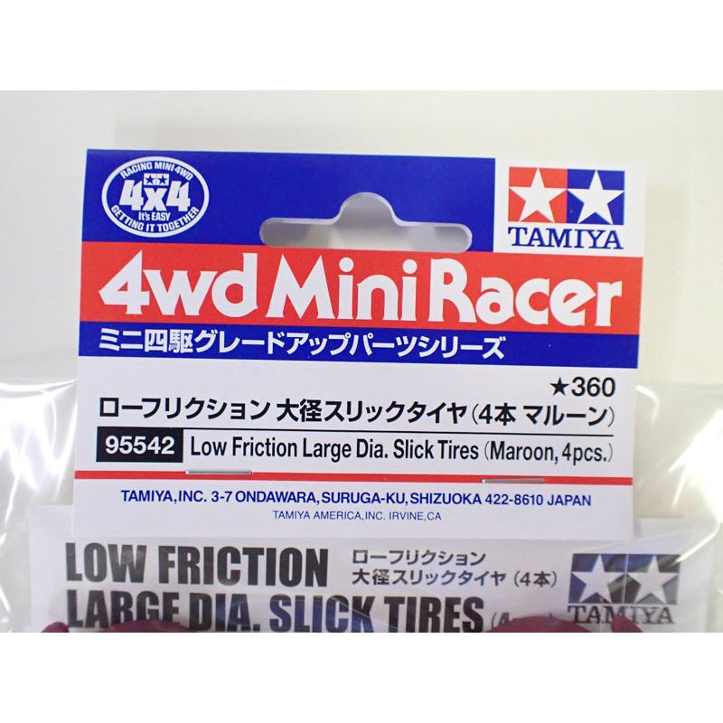 ミニ四駆 ローフリクション 大径スリックタイヤ 4本 マルーン タミヤ