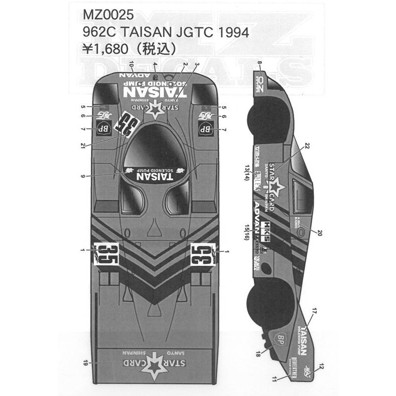 962C TAISAN JGTC '94（K社ミニッツ対応）｜barchetta｜03