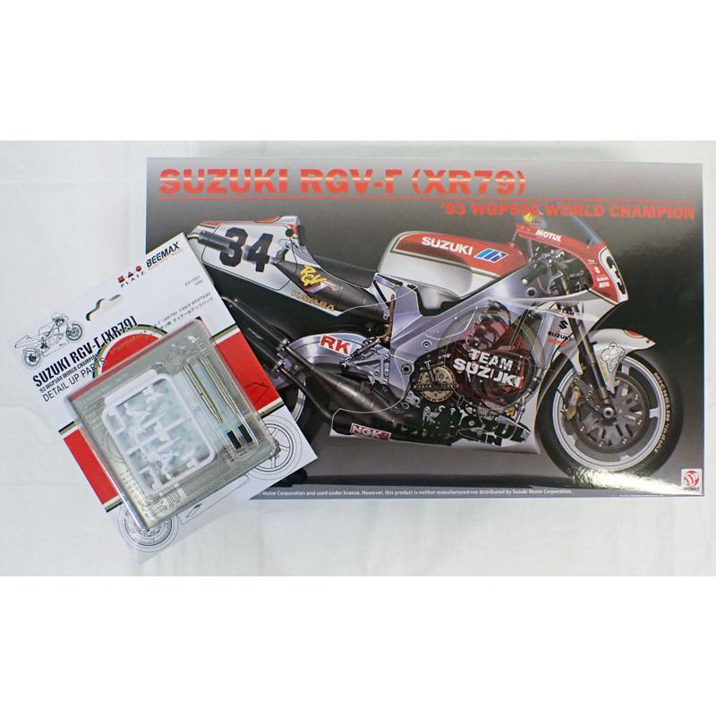 送料無料】専用ディテールアップパーツ(EX13001) + 1/12 スズキ RGV-Γ