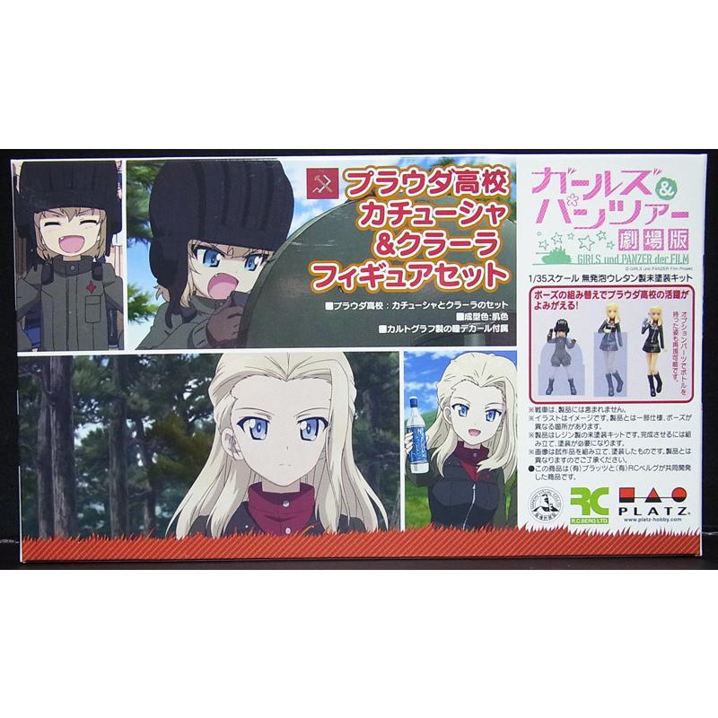 (未使用･未開封品)　プラッツ ガールズ&amp;パンツァー劇場版 プラウダ高校 カチューシャ&amp;クラーラフィギュアセット 1/35スケール 全高約50mm 無発泡ウレタン製 GPF-22 qdkdu57 Amazon.co.jp: プラッツ ガールズ&パンツァー劇場版 プラウダ