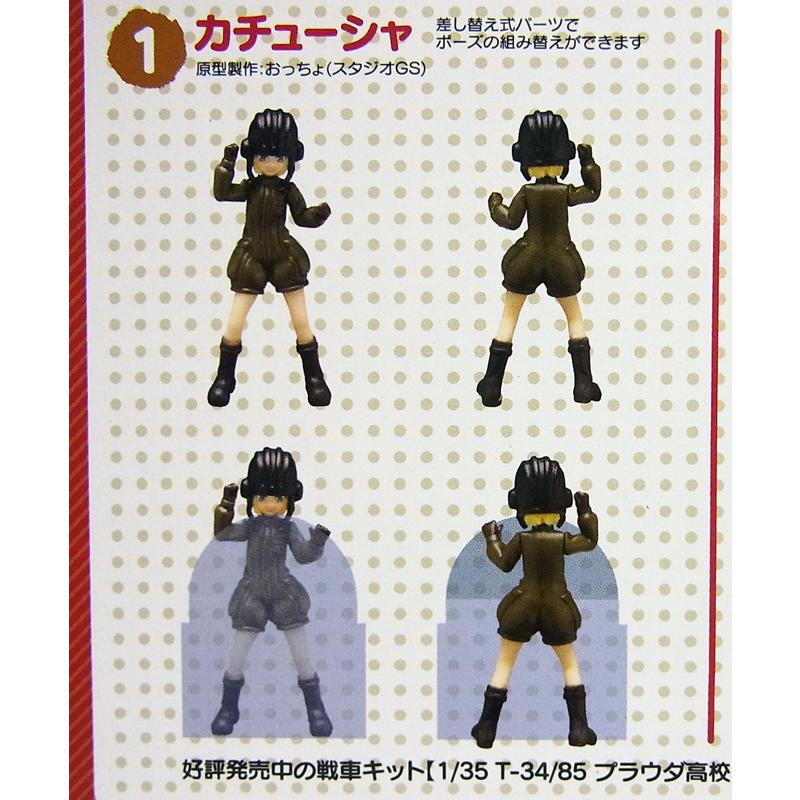 プラッツ（模型） 1/35 プラウダ高校 カチューシャ＆クラーラ