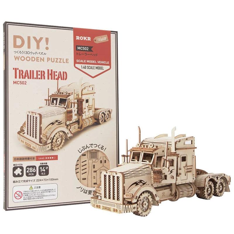 つくるんです トレーラーヘッド 【MC502】 組立キット 知育玩具 工作