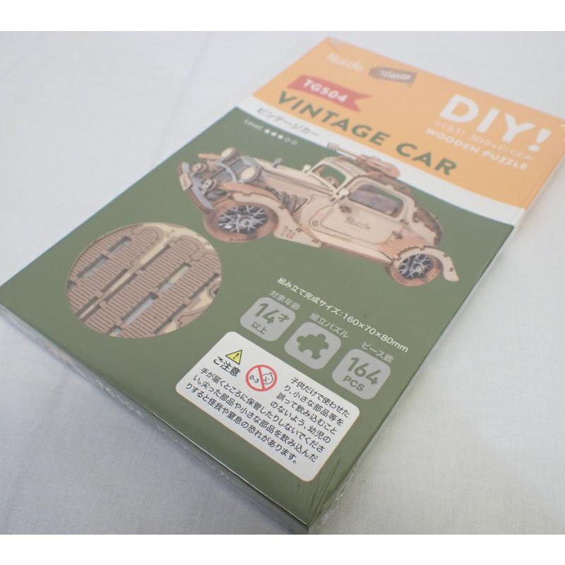 つくるんです ビンテージカー【TG504】 組立キット 知育玩具 工作 日本