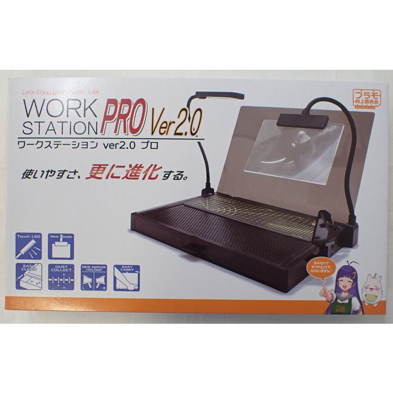 ワークステーション Ver2.0 Pro プラモ向上委員会 プラモデル 模型