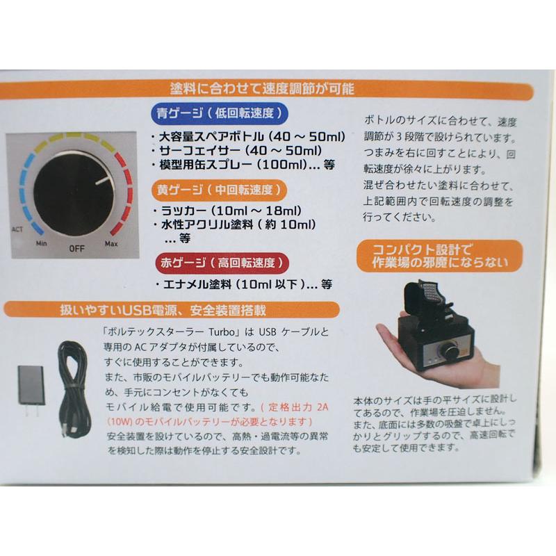 ボルテックスターラー Turbo プラモ向上委員会 塗装 撹拌 混ぜる