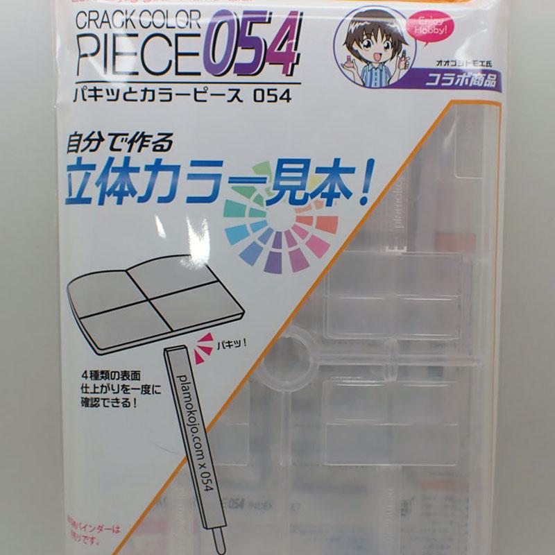 パキッとカラーピース054 クリア プラモ向上委員会 プラモデル 模型