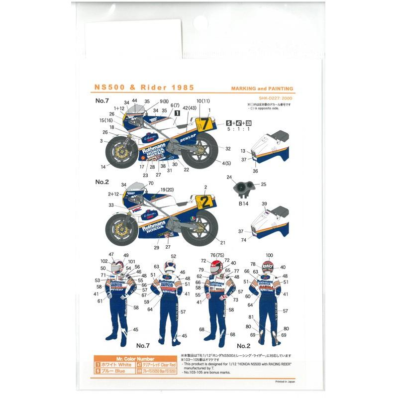 1/12 NS500&Rider 1985 T社1/12ホンダNS500とレーシングライダー 1/12 NS500&Rider 1985 T社1/12ホンダNS500とレーシングライダー