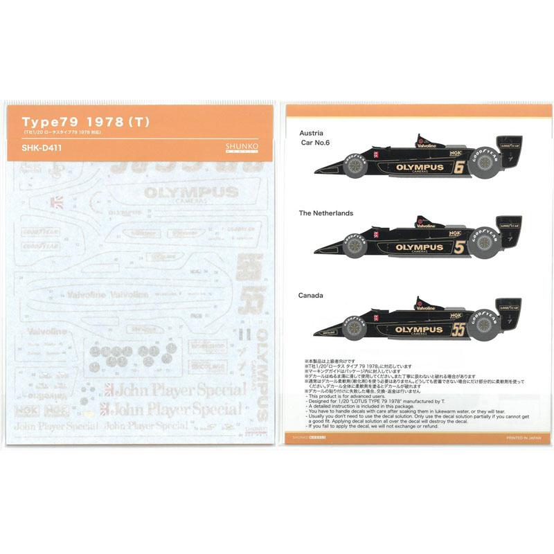 ★値下 タミヤ 1/20 ロータス79 1978オプションパーツ、デカールセット タミヤ 1/20 ロータス79 1978＆オプションパーツ、デカールセット