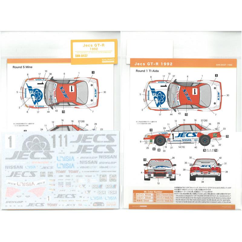 別倉庫からの配送 1 24 ジェックスgt R 1992 T社 など対応 Shk D437 カルソニックスカイラインgt R Shunkoデカール Gr A