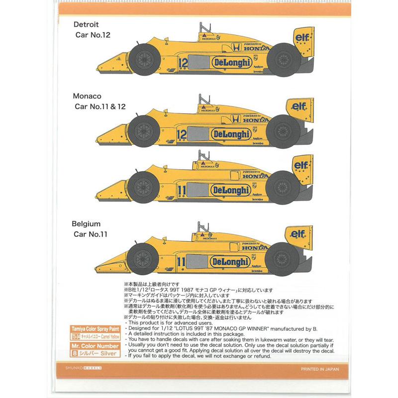 1/12 ロータス 99T モナコGP キャメルデカール付き 1/12 ロータス 99T モナコGP キャメルデカール付き 1/12 ロータス 99T
