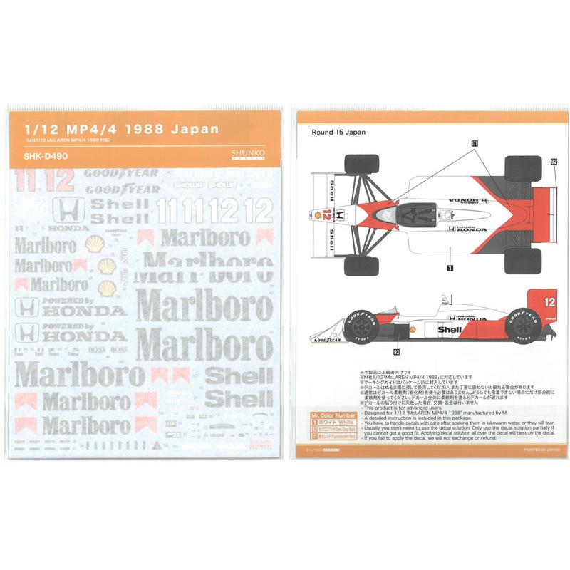 1/12 マクラーレン MP4/4 1988 日本 M社「McLAREN 1988」対応