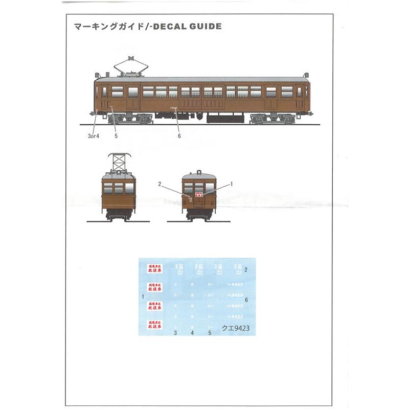 1/150 クエ9423 車体コンバージョンキット 組み立てキット 鉄道模型