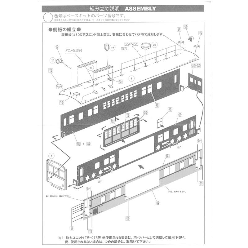 1/150 クモエ21006 コンバージョンキット 組み立てキット 鉄道模型