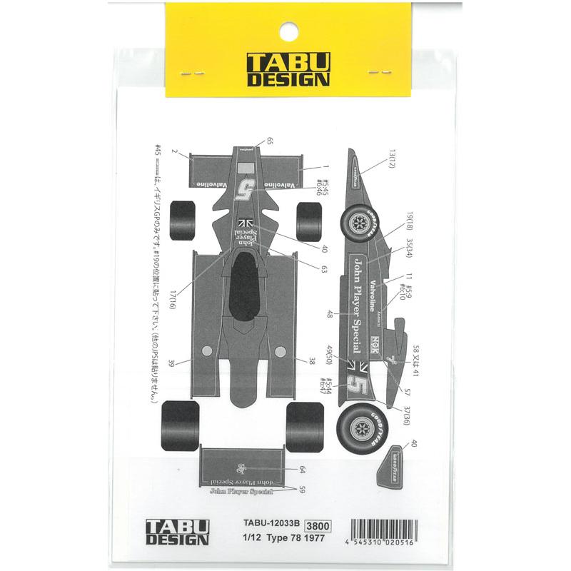 1/12 ロータス78 1977 フルスポンサーデカール タブデカール F1 JPS