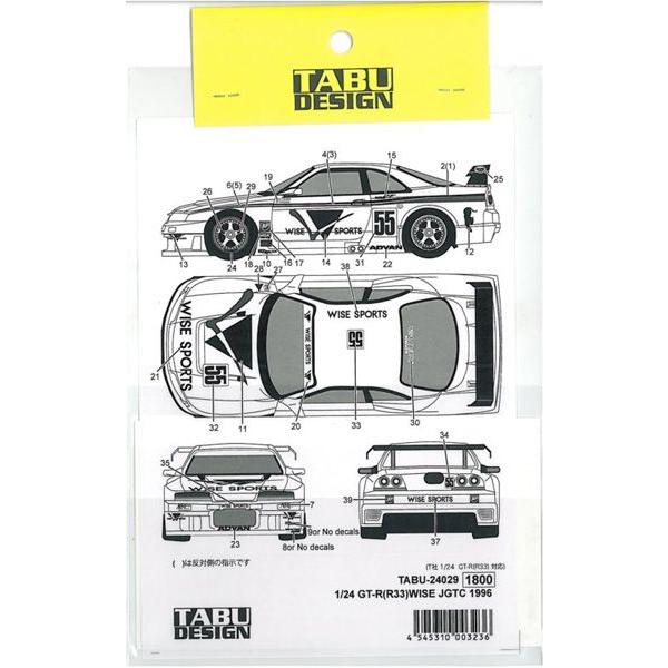 1/24 GT-R R33 WISE JGTC 1996 T社1/24GT-R 対応 : 車模型 barchetta
