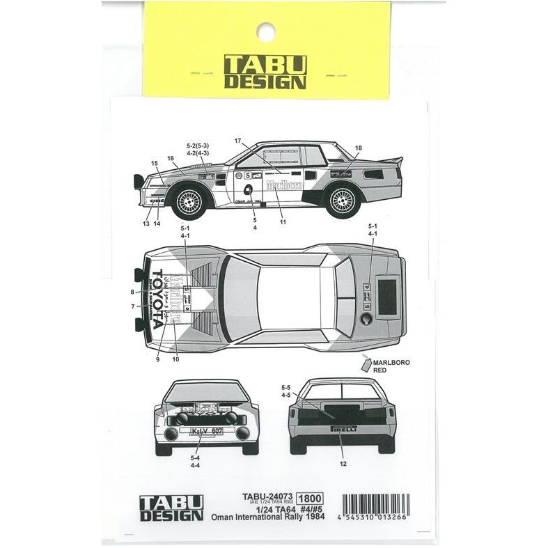 1/24 Celica TA64 #4/#5 Oman International Rally 1984 (A社1/20対応）｜barchetta｜03