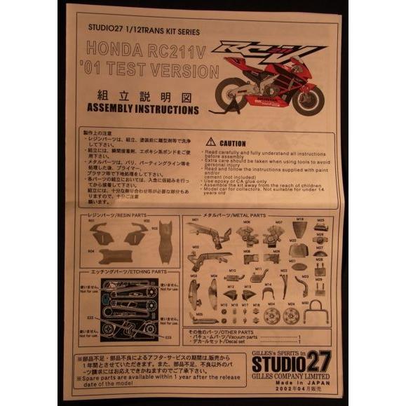 スタジオ27 1/12 ホンダ rc211v 01 テスト 1/12 HONDA RC211Vテスト'01 : 車模型 barchetta - 通販 - Yahoo