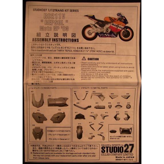 1/12 HONDA RC211V