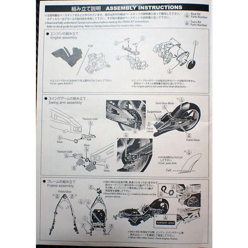 1/12 NSR500 WGP1993 トランスキット T社1/12 NSR500'98 1/12 NSR500 WGP1993 トランスキット T社1/12 NSR500'98