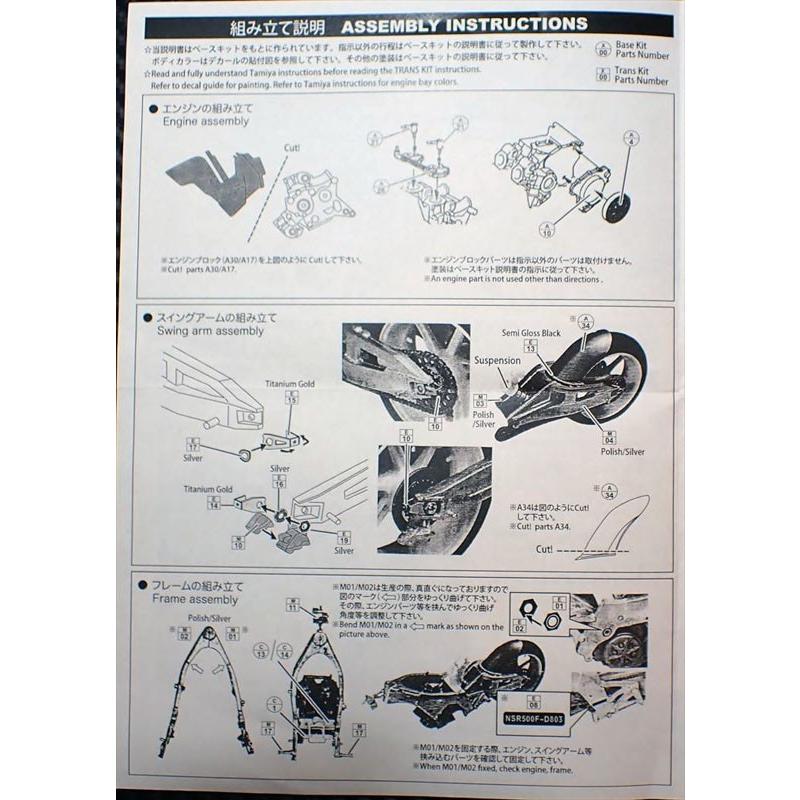 1/12 NSR500 WGP1993 トランスキット(T社1/12 NSR500'98)【スタジオ27 ST27-TK1251】｜barchetta｜02