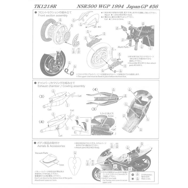 1/12 NSR500 WGP1994 JAPAN GP#56 トランスキット T社1/12 NSR500'98