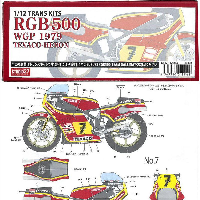 1/12 SUZUKI RGB500 
