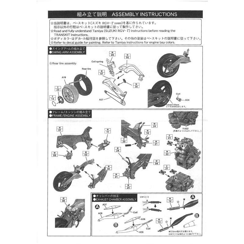 1/12 RGV-Γ［XR-79］WGP 1994 トランスキット T社1/12対応 スタジオ27
