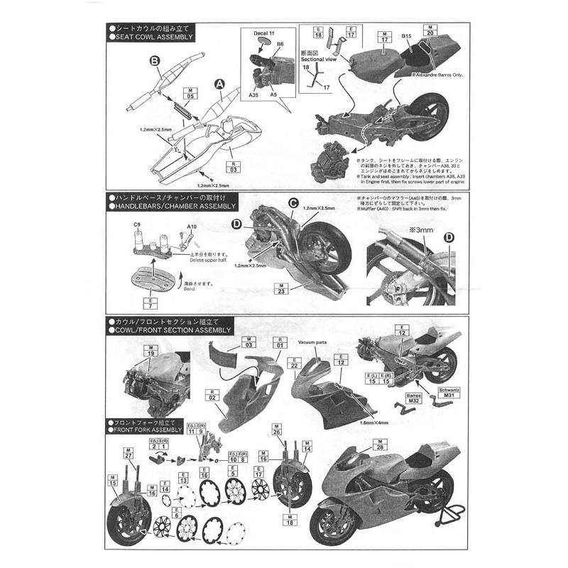 1/12 RGV-Γ［XR-79］WGP 1994 トランスキット T社1/12対応 スタジオ27