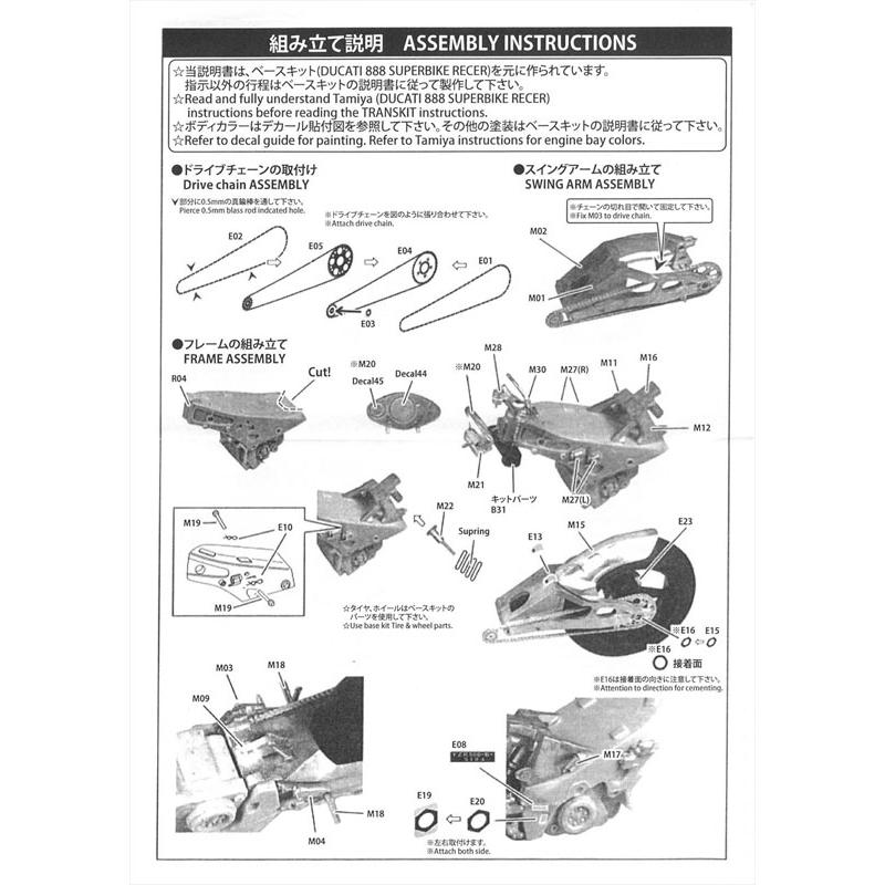1/12 ヤマハ YZR500 World Champion 1991 トランスキット T社 1/12対応