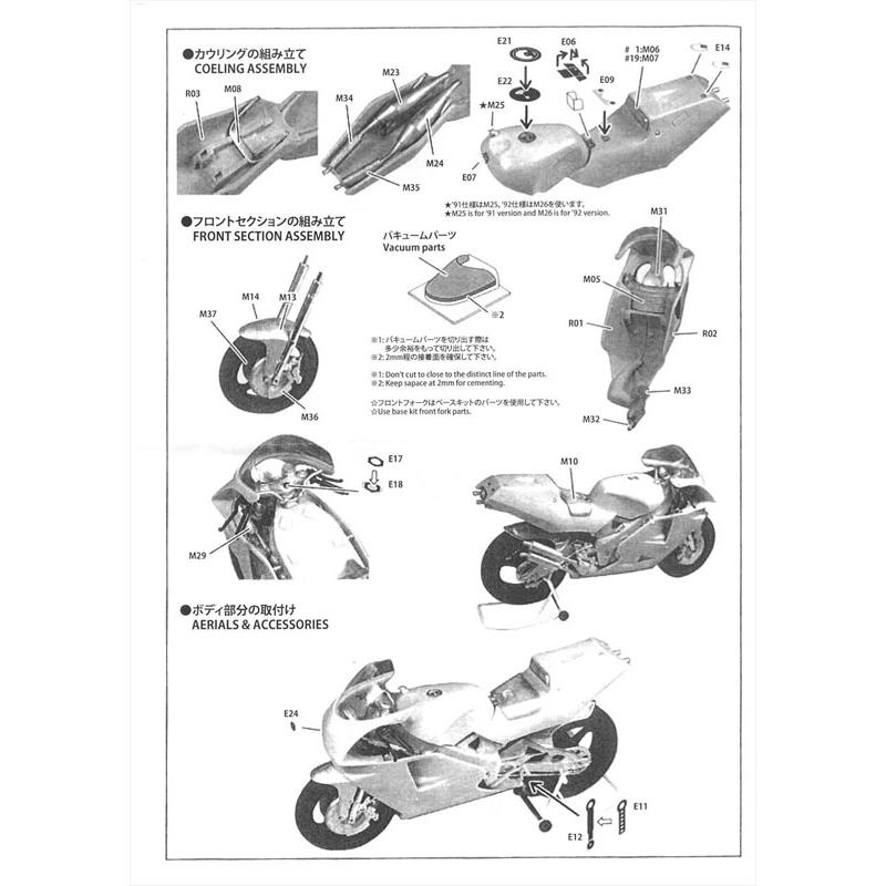1/12 ヤマハ YZR500 World Champion 1991 トランスキット T社 1/12対応