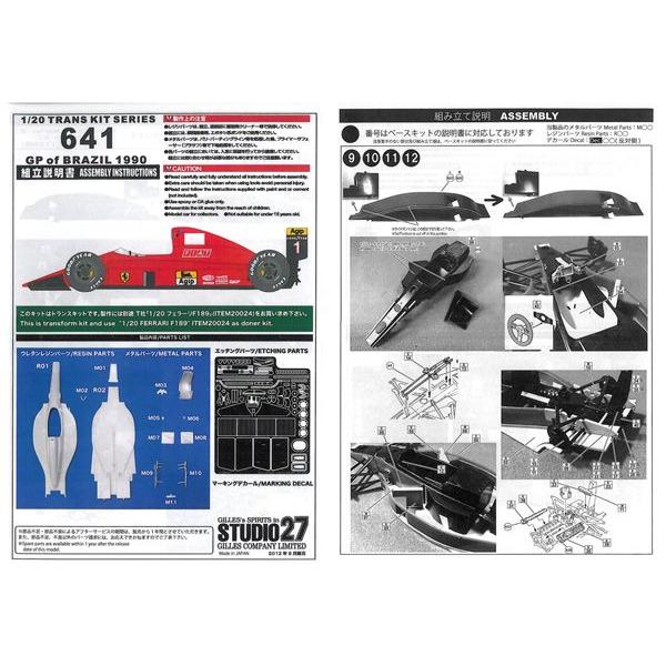 Ferrari 641 トランスキットセット　1/20スケール Ferrari 641 トランスキットセット 1/20スケール