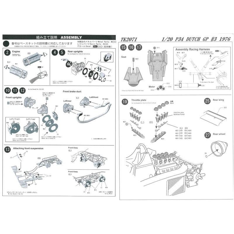 1/20 P34 1976 Dutch GP #3 トランスキット T社1/20 P34対応 : 車模型