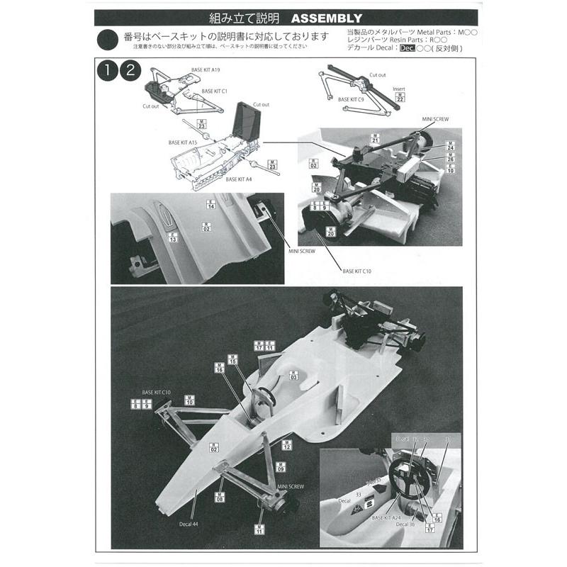 1/20 フェラーリ643 フランスGP トランスキット T社1/20 F189対応 : 車