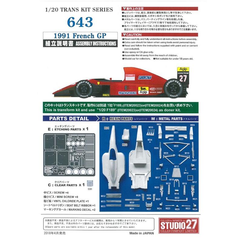 1/20 フェラーリ643 フランスGP トランスキット T社1/20 F189対応 : 車