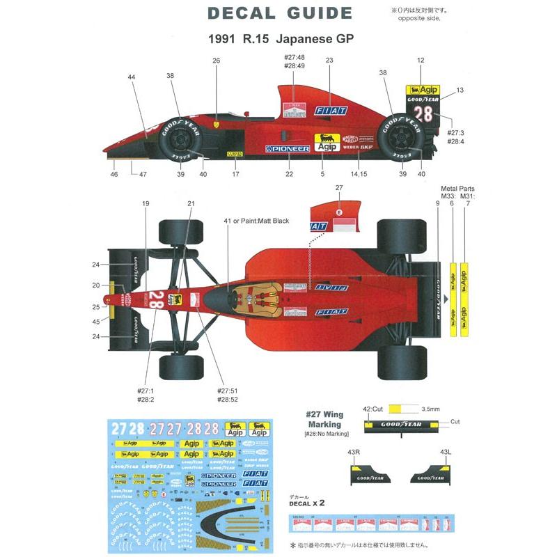 1/20 フェラーリ643 日本GP トランスキット T社1/20 F189対応 1/20 フェラーリ643 日本GP トランスキット T社1/20 F189対応