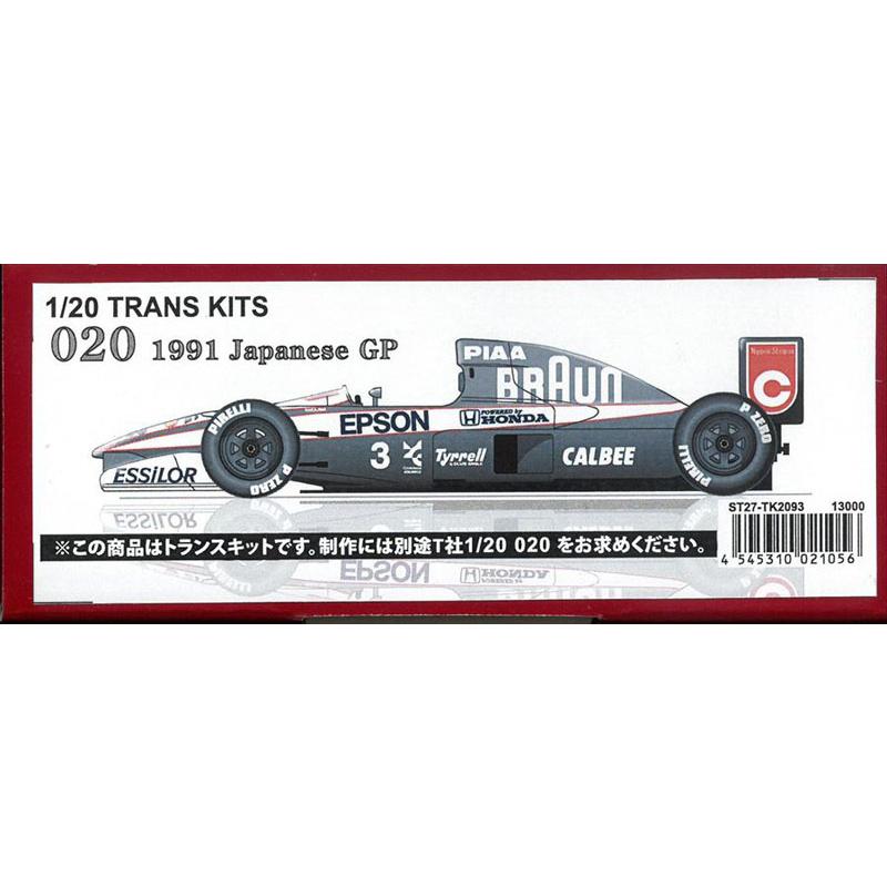 1/20 ティレル020 ブラウン ホンダ 1991 日本GP トランスキット T社1