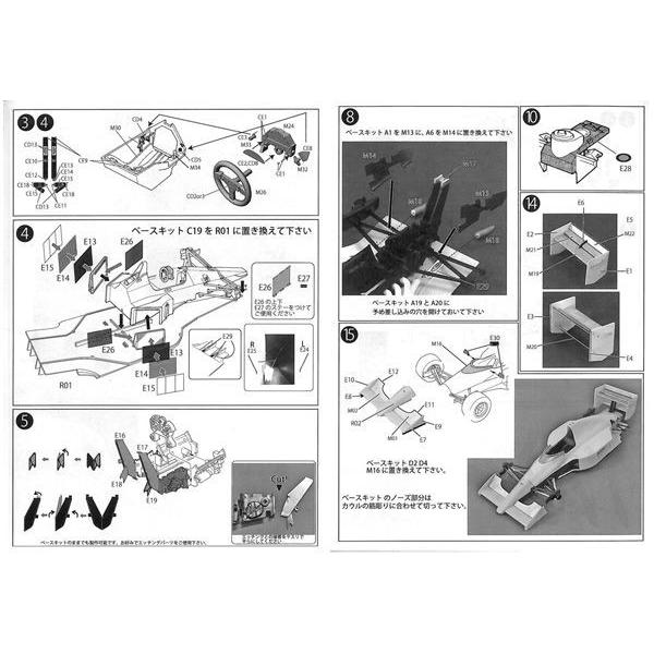 1/20 マクラーレン MP4/5B GP of JAPAN 1990 スタジオ27 トランス
