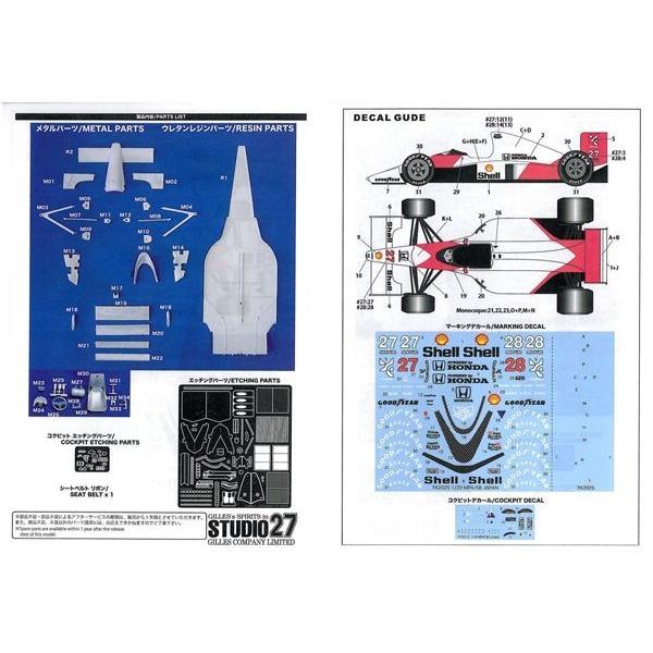 1/20 マクラーレン MP4/5B GP of JAPAN 1990 スタジオ27 トランス