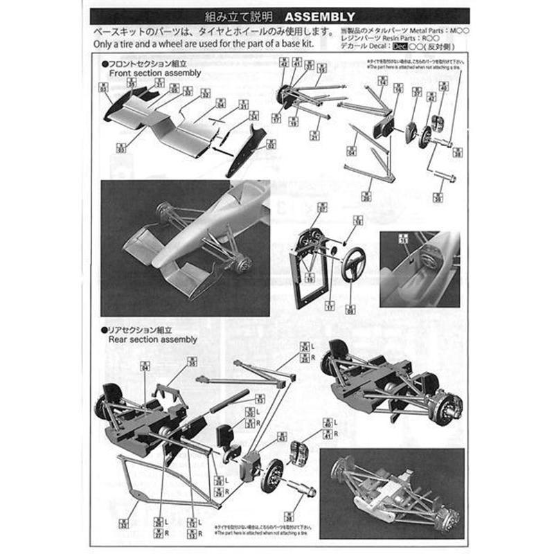 1/20 ティレル Type 019 トランスキット サンマリノGP スタジオ27
