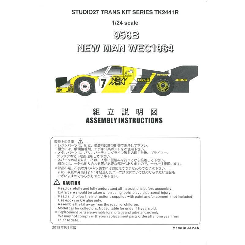 1/24 956B NEW MAN WEC 1984 トランスキット (T社1/24 956対応)【スタジオ27 TK2441R】｜barchetta｜02